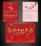 新年贺卡