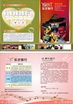 琴行培训中心传单