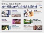 房地产折页单张