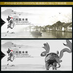 中国风