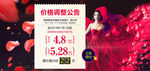 整形美容美女banner