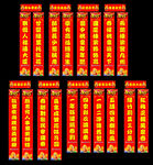 狗年对联