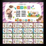幼儿园礼仪