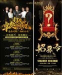 大气黑金微商销售招聘展架2个