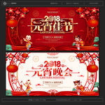 元宵节