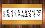 自强不息原创书法作品