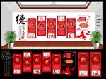 德育文化墙仁义礼智信学校文化墙