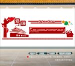 爱国文化墙