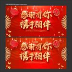 年会舞台