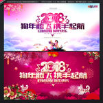 春节晚会