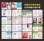 综合医疗杂志