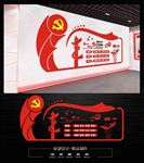 核心价值观 文化墙