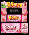 美人节