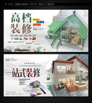 建筑装修环保装修家庭装修