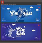 滑雪
