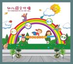 幼儿园文化墙