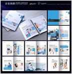 牙科医院宣传画册