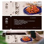 麻辣小河虾代金券