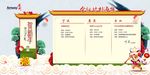 新年会议海报