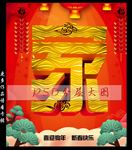 家艺术字