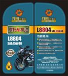 机油 贴纸 标贴 标签 面贴