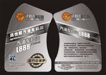 机油 贴纸 标贴 标签 面贴