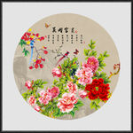 花开富贵