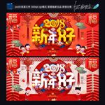 新年好