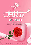 妇女节