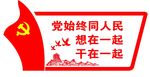 党建文化墙