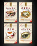 养生美食挂图