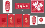 春节融e联拜大年素材