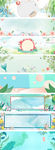 淘宝天猫春季花卉小清新海报背景