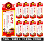 党建标语