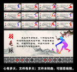 学校文化墙