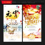 元宵节