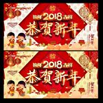 恭贺新年
