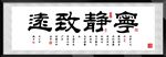 字画
