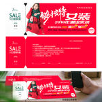 圣诞服装代金券