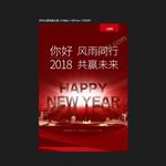 新年海报