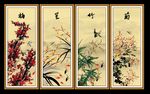 梅兰竹菊
