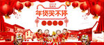 淘宝天猫年货节新年春节海报背景