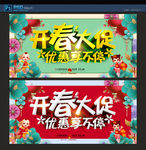 春天海报