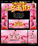 女王节