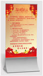 春节新年温馨提示海报