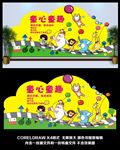 幼儿园文化墙
