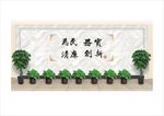 形象墙设计