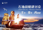 研讨会主题背景