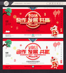 迎春晚会