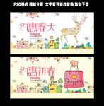 约惠春天